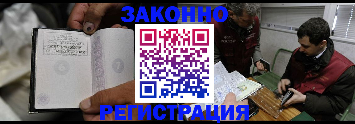 где прописаться в Ухте