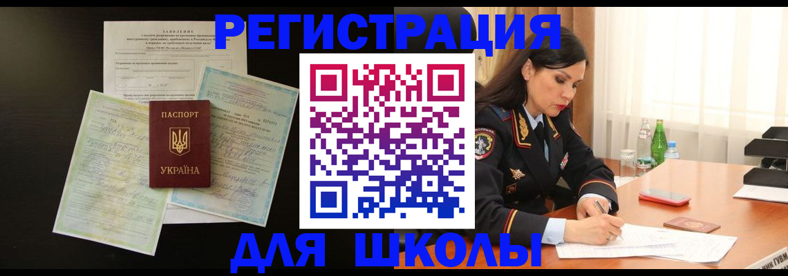 временная прописка в Ухте