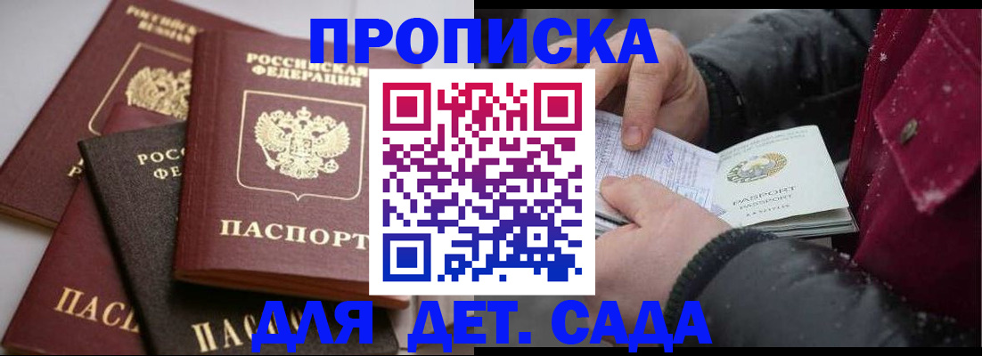 прописка штамп в Ухте