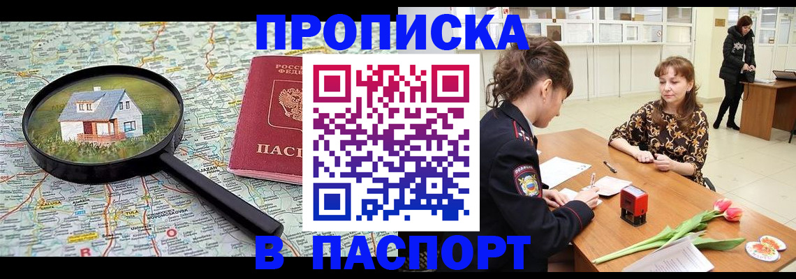 временная регистрация гарантия в Ухте